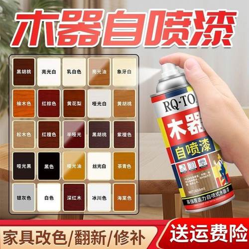 家俱喷漆罐水性木器漆油漆木纹漆家用翻新漆改色漆清漆旧实木白色