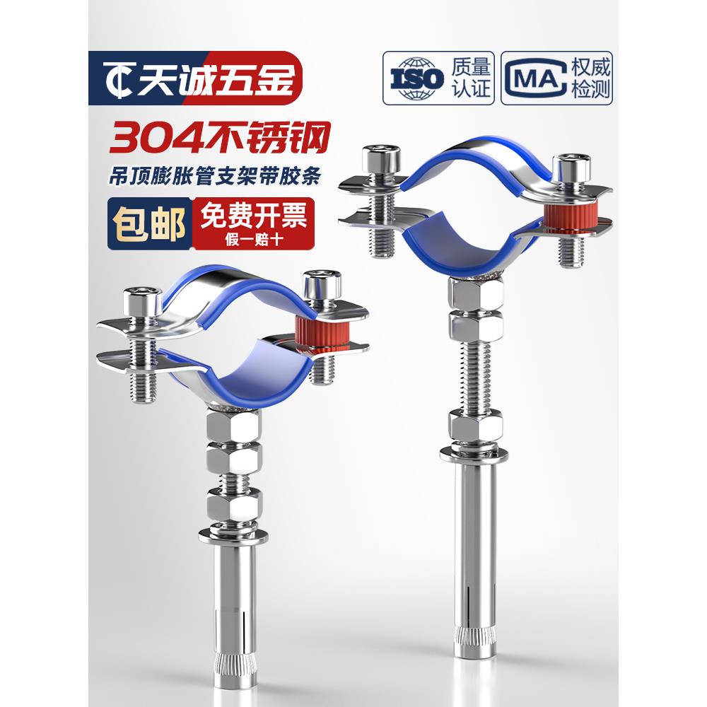 304不锈钢膨胀螺丝水管管夹管卡抱箍水管固定卡扣拉爆管支架螺杆