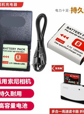 Sony相机充电套组 兼容BG1电池1400mAh 索尼数码相机配件 读卡器