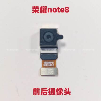 适用于荣耀note8摄像头 EDl-AL10 后置 前置手机内置照相镜头盖