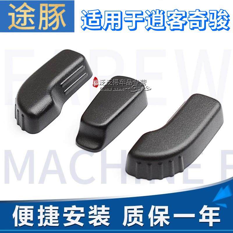 专用于 于奇骏电动座椅开 关奇骏电动座椅开 关奇骏电动座椅按钮,3C数码配件,USB多功能数码宝,淘宝优惠券,粉丝福利购,淘宝优惠卷