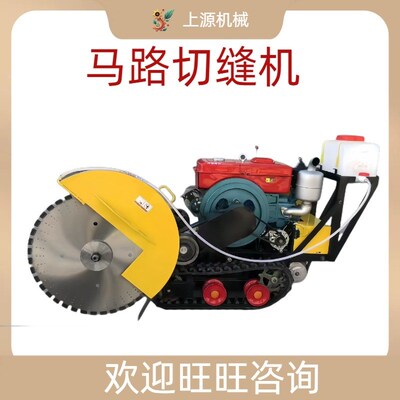 水泥沥青路面切割机多功能市政道路整改机器设备混凝土马路切缝机