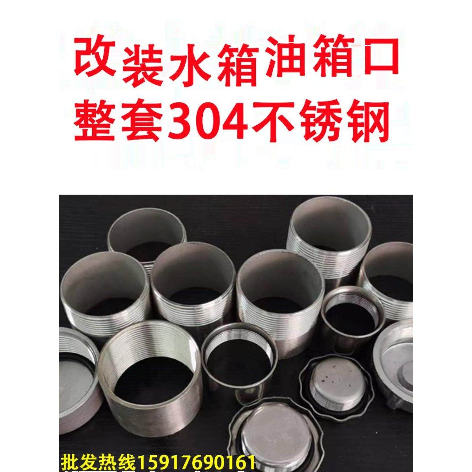4寸大口径304不锈钢油箱盖防漏半挂货车加油口改装水箱口焊接配件,3C数码配件,USB多功能数码宝,淘宝优惠券,粉丝福利购,淘宝优惠卷