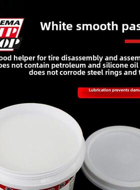 德国Tip Tuopu汽车轮胎拆装润滑膏真空轮胎修补除胎机轮胎润滑膏