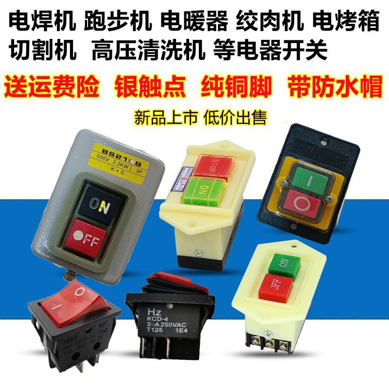 KCD4船型开关配件逆变电焊机用30A/250V银触点跑步机煮面炉绞肉机