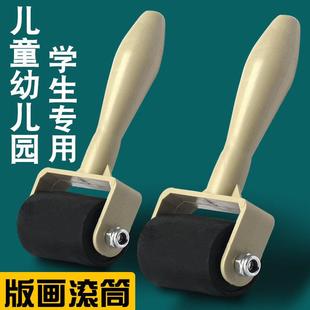 橡胶滚筒刷涂刷工具儿童小学生用版画油墨颜料拓印滚轮3CM小号1寸
