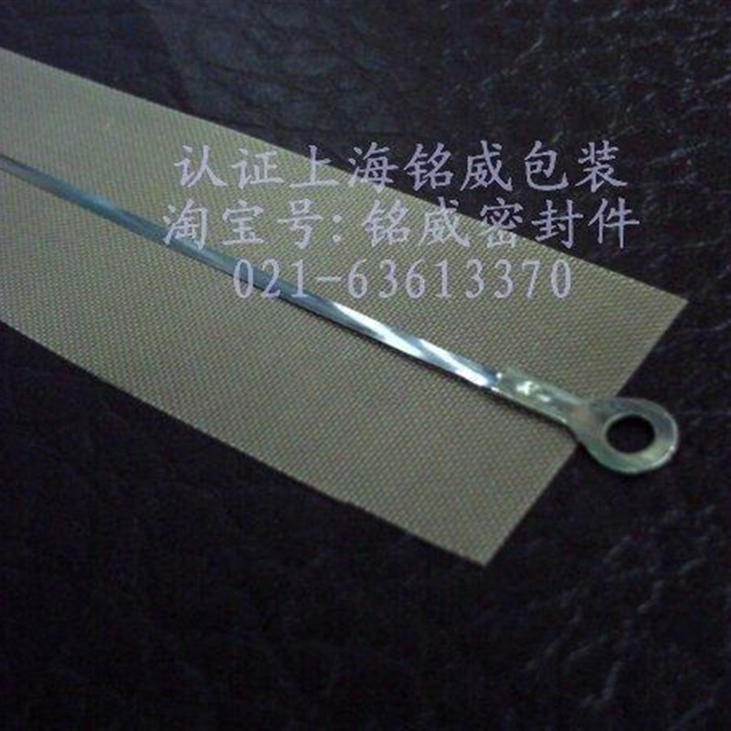 封口机加热条/封口机发热丝/封口机易耗品 加热丝 满10套