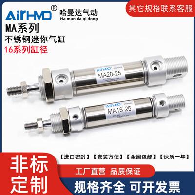 气动不锈钢迷你气缸MA16X25/50/75/100/125/150/175/200*300-S-CA