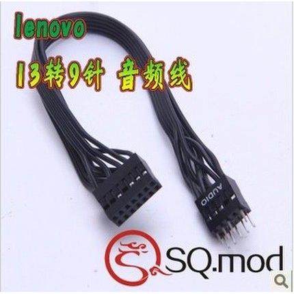 Audio转HDAudio前置音频线转9线并线电脑硬件联想黑色定制特价