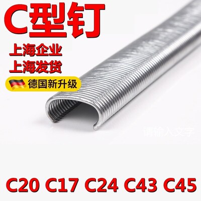 C型钉C17C24鸡狗笼钉花卉假山座椅渔网7607C7E不锈钢扎网捆石笼网