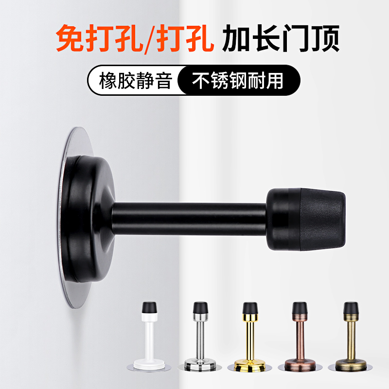 免打孔不锈钢加长门档家用门吸门顶卫生间门挡器门碰防撞门阻神器