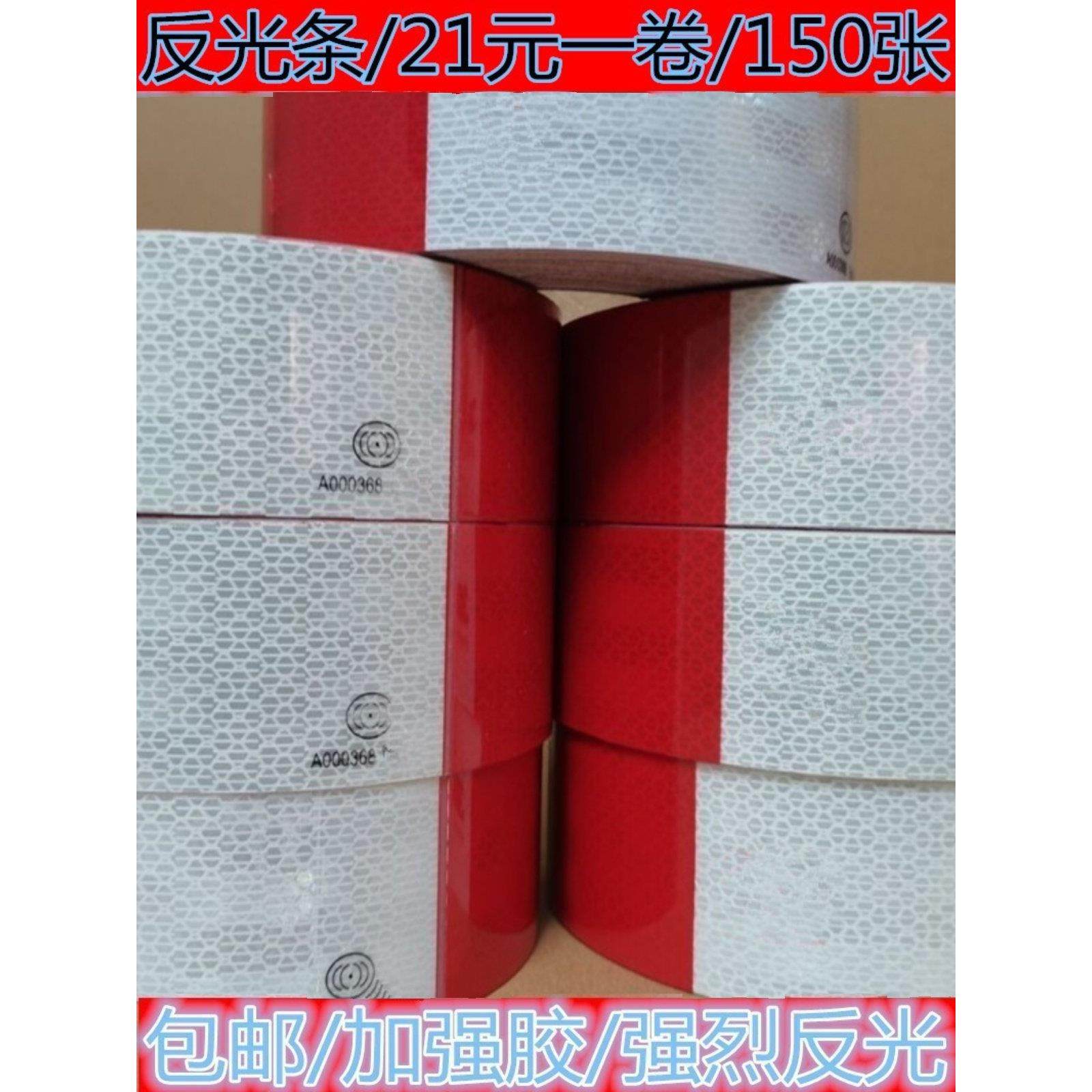 货车反光条红白车身贴汽车反光贴车辆警示标识贴纸交通安全反光膜,3C数码配件,USB多功能数码宝,淘宝优惠券,粉丝福利购,淘宝优惠卷