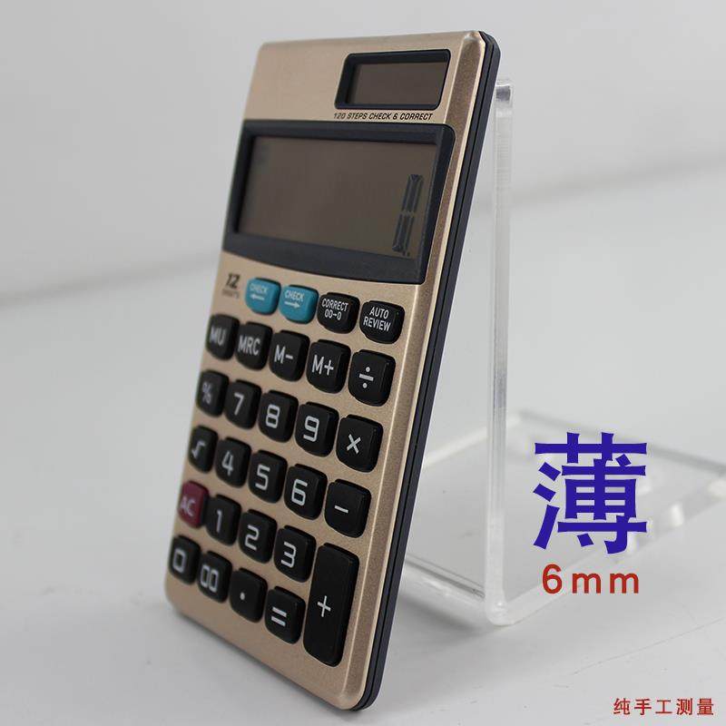 霓浩 太阳能双电源供电计算器办公专用 12位超薄款计算机财务会计