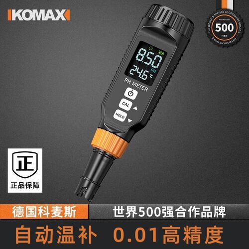 德国进口酸碱度ph测试笔高精度土壤鱼缸水质PH值检测仪工业实验室