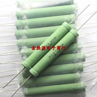 50欧 铜脚 20W 120欧 100欧 51RJ 40R 30欧 25R 20W线绕电阻 RX21