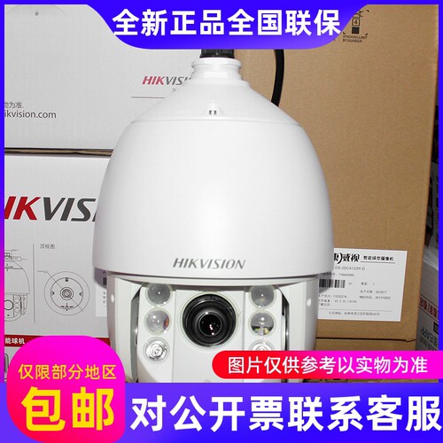 海康威视DS-2DC6423IW-A6寸400万23倍变焦网络监控球机....