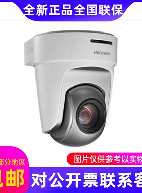 海康威视200万20倍iDS-2DF5220S-DE4/W/JY文教卫专用网络SDI球机.