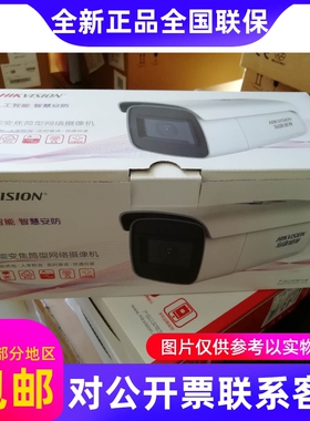 海康威视DS-2CD2626FDWDA2-IZS2646FDWDA2-IZS轻智能警戒摄像....