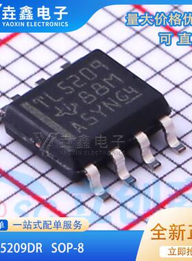 TL5209DR TL5209 贴片SOP8 全新原装现货 低压差稳压器芯片
