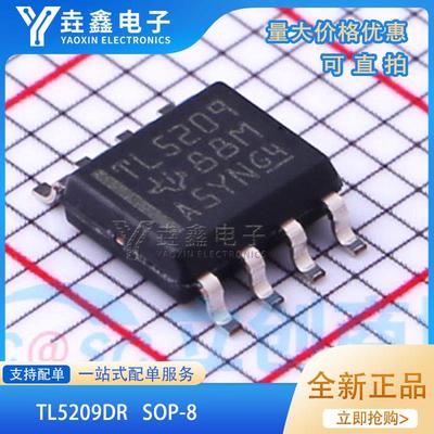 TL5209DR TL5209 贴片SOP8 全新原装现货 低压差稳压器芯片