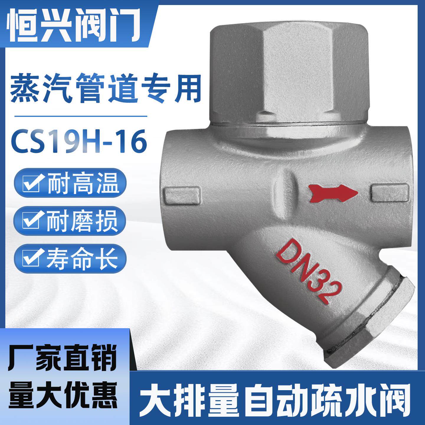 CS19H-16内螺纹圆盘式疏水阀 蒸汽丝扣疏水阀器DN15 20 25 32 50