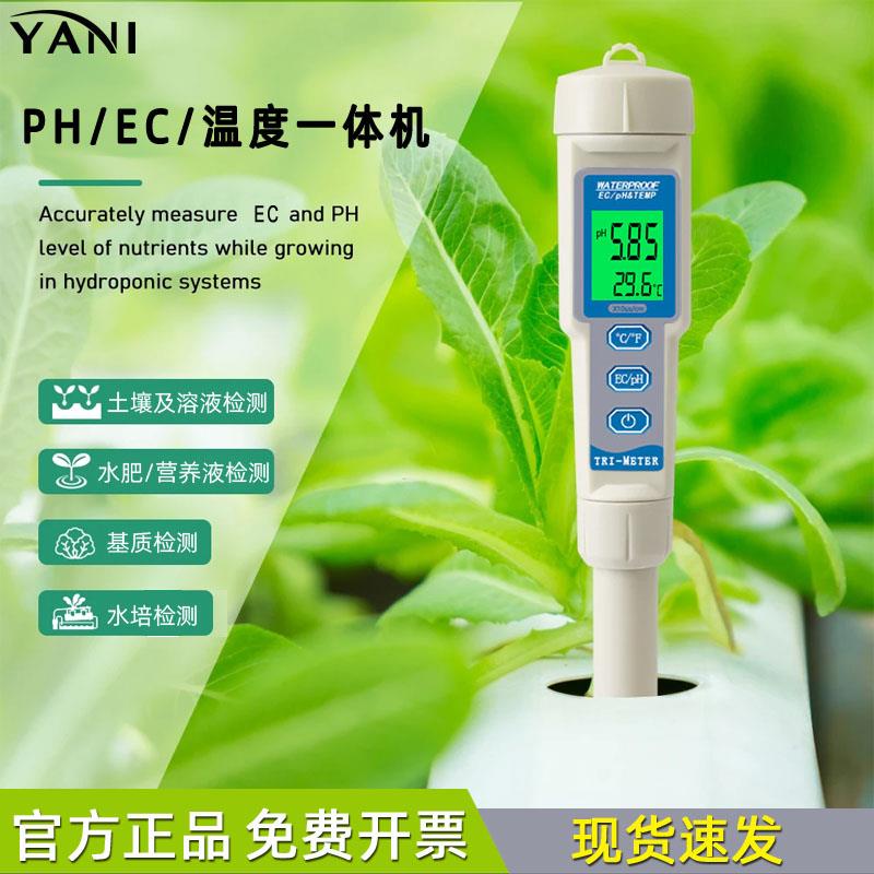 德国甄选原装进口高精度可携式PH/EC检测仪水族ph值测试笔土壤/水