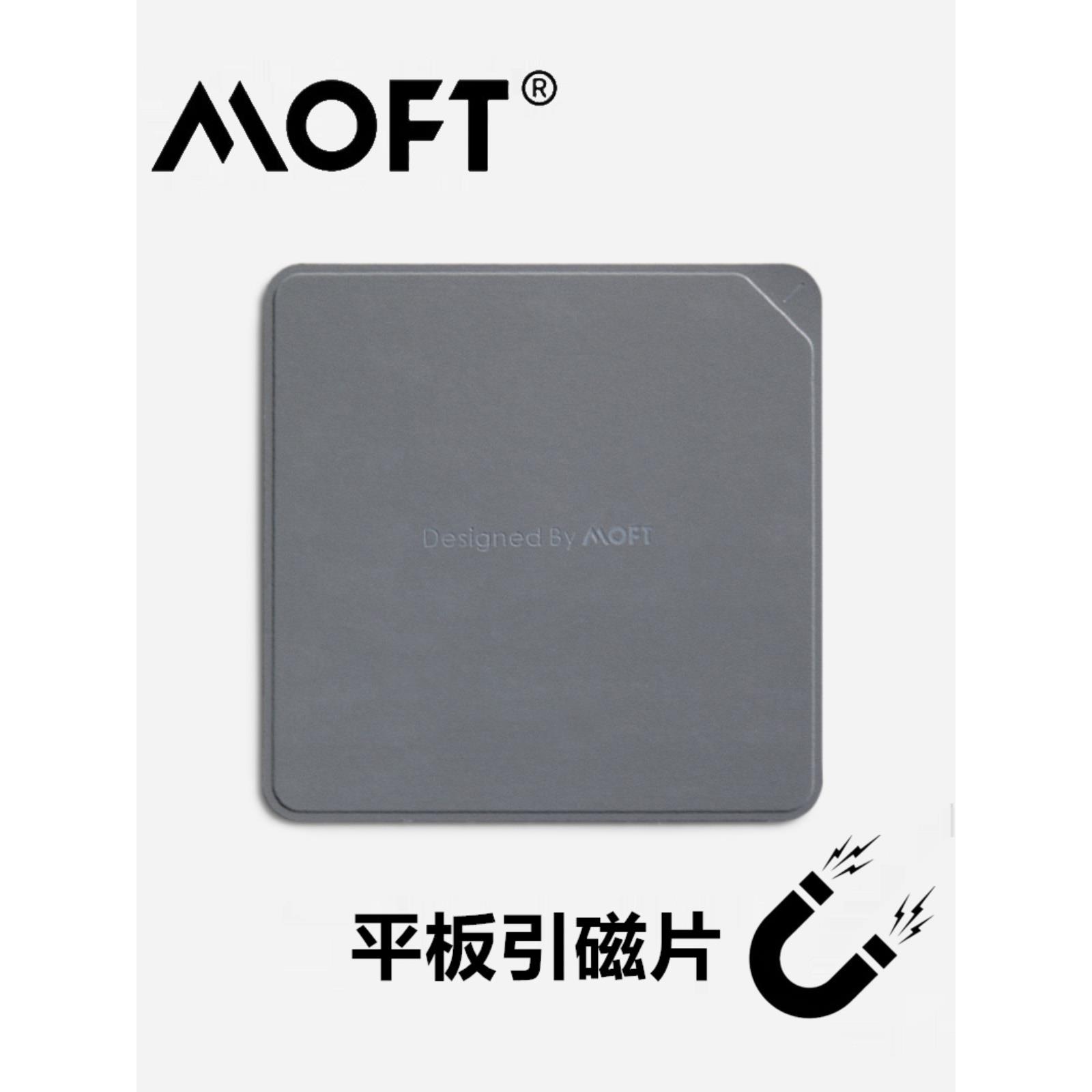 妙妙磁体祇适用于妙妙隐形磁贴支架