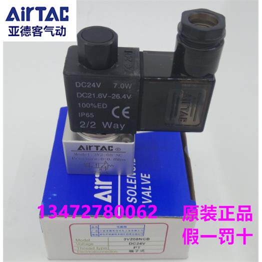 亚德客二位三通直动式电磁阀3V206NCA 3V308 3V208NCB 3V2-08N0A