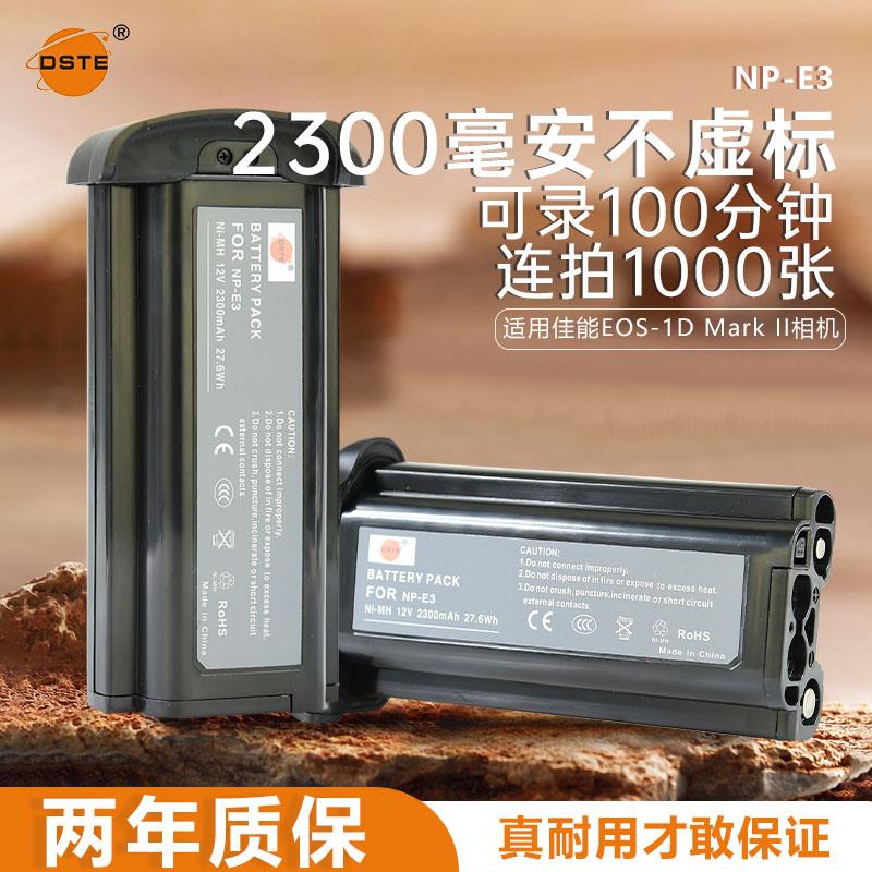蒂森特NP-E3适用于 于Canon佳能EOS-1D 1Ds2 1Ds Mark II 1D Mark