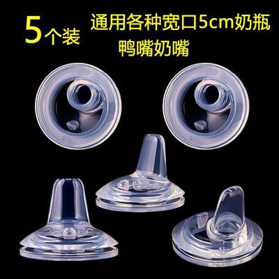 通用宽口径硅胶重力球宝宝小狮王辛巴奶嘴鸭嘴吸管配件Dr.tiancai
