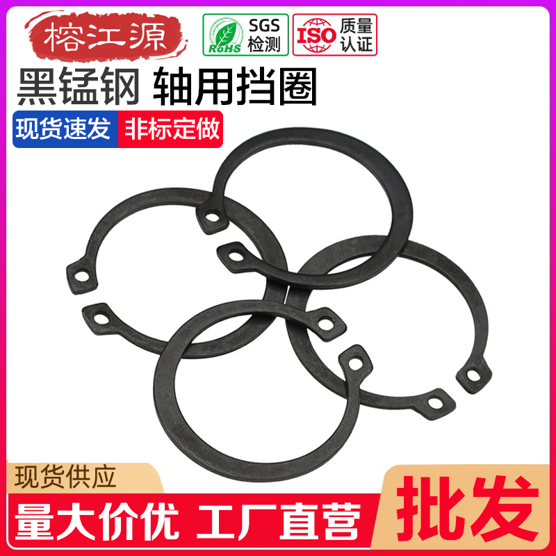 黑色锰钢卡簧轴用C型扣环C型轴档 弹性C型扣环轴卡外卡轴用弹簧C
