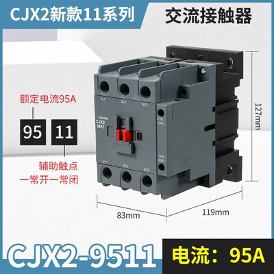 直销工厂CJX2-9511 8011 6511三相380V 220V 5011 4011交流接触器