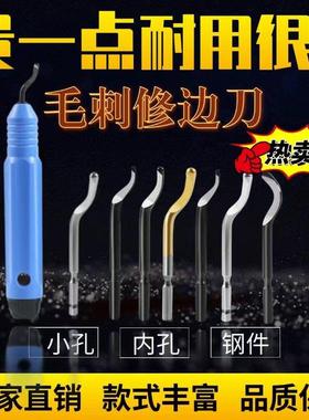 BS1018去毛刺修边刀修边器刮刀BS1010不锈钢毛刺刀NB1100BK3010