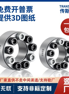 涨紧套Z2连结套TLK200涨套KTR100胀紧套免键涨紧轴套胀紧厂家现货