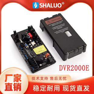 DVR2000E调压板船用马拉松无刷发电机AVR励磁DVR电压调节稳压器