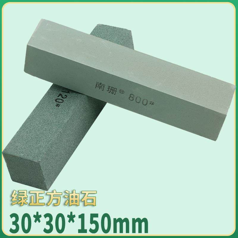 正方油石条30*30*150mm绿碳化硅油石条方形砂条打磨抛光开刃修磨