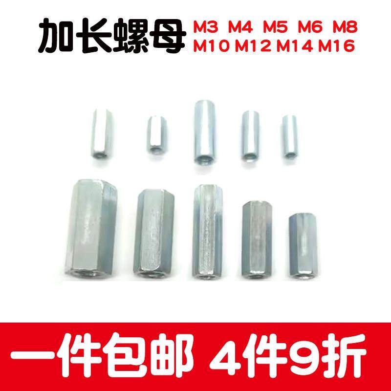 M6M8M10M12M14M16镀锌加长六角螺母20圆柱长螺帽25 30 35 40 50mm,3C数码配件,USB多功能数码宝,淘宝优惠券,粉丝福利购,淘宝优惠卷