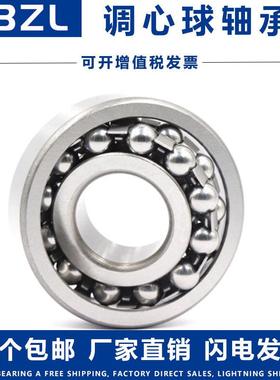 沃凯特调心球轴承2216 2217 2218 2219 2220 2222 2224 2226K ATN