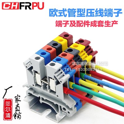 欧式管型 VE0512冷压端子 E0512针形压线接线端子 接0.5平方 针型
