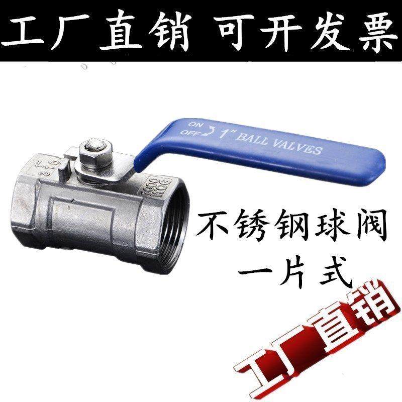 201/304/316不锈钢球阀一片式内螺纹丝扣阀门4分6分1寸DN32 40 50,3C数码配件,USB多功能数码宝,淘宝优惠券,粉丝福利购,淘宝优惠卷