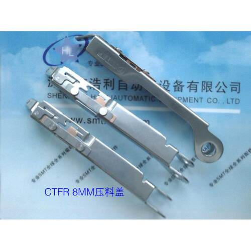 贴片机飞达配件JUKI CTFR 8*2 8*4MM飞达压料盖40081833 40081845