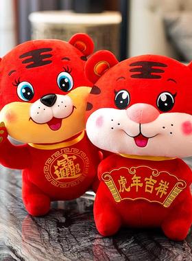 可爱虎年吉祥物公仔2022红色小老虎毛绒玩偶布娃娃年会礼品带吸盘