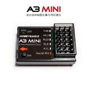 HobbyEagle A3 Mini 新款迷你型固定翼专用陀螺仪平衡仪飞控