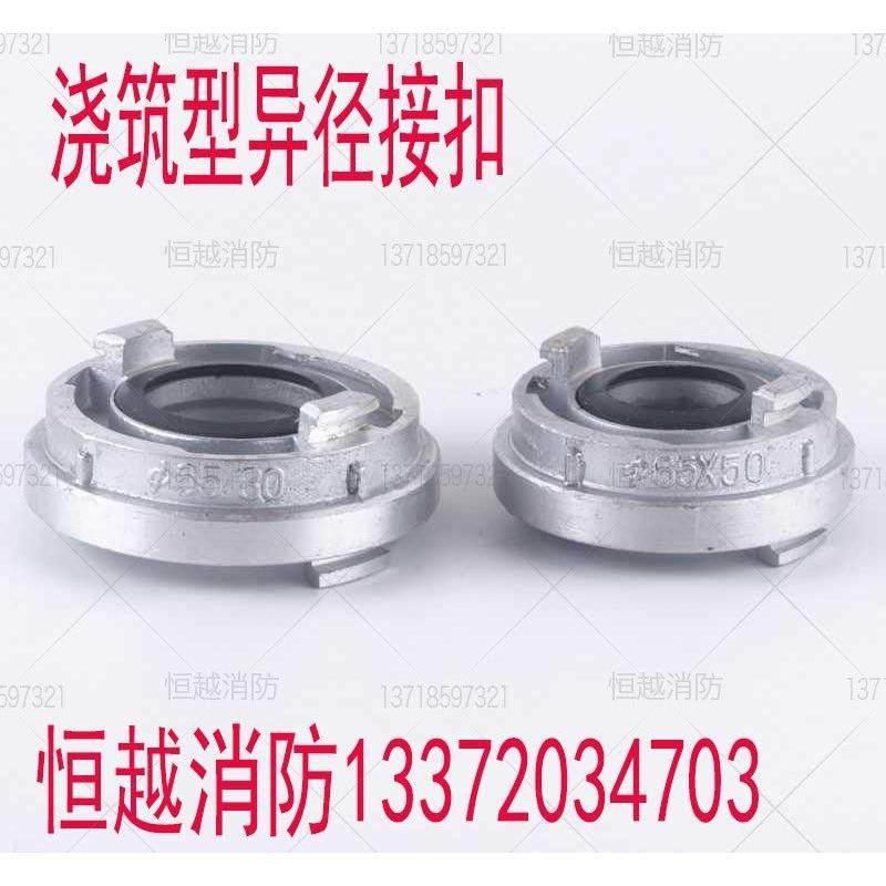 异径接扣 消防接头 消火栓 水带转换接口 变径接口 65变50 65变80,3C数码配件,USB多功能数码宝,淘宝优惠券,粉丝福利购,淘宝优惠卷