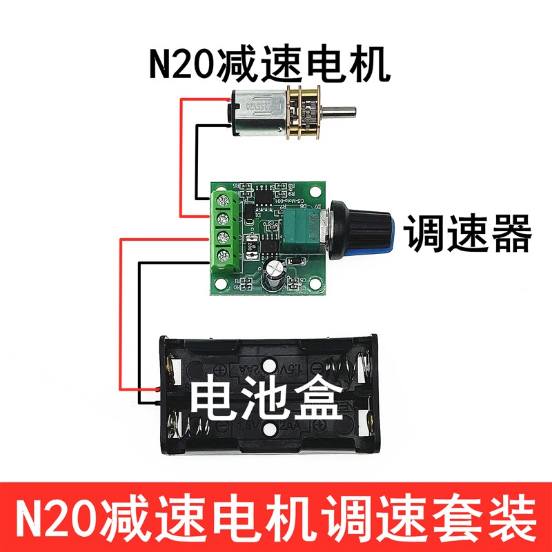 N20调速器马达套装变速低速大扭力减速齿轮箱小电机手工快慢可调