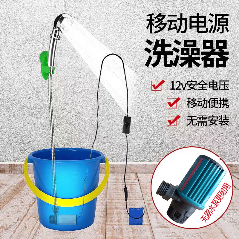 宿舍洗澡神器淋浴器户外露营宠物便携自吸移动式充电水泵电动花洒