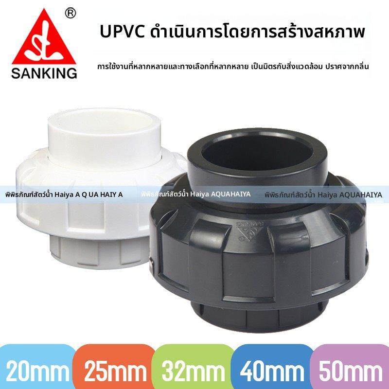 台湾三厘PVC活接国标UPVC塑料水管配件 鱼缸双由令活接头快速接头,3C数码配件,USB多功能数码宝,淘宝优惠券,粉丝福利购,淘宝优惠卷