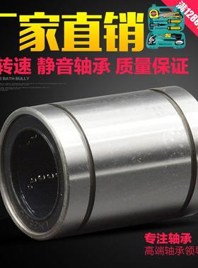 直线轴承 LMES16UU LM20 LM25 LM30 LM35 LM40/UU/E LM10/F/UU
