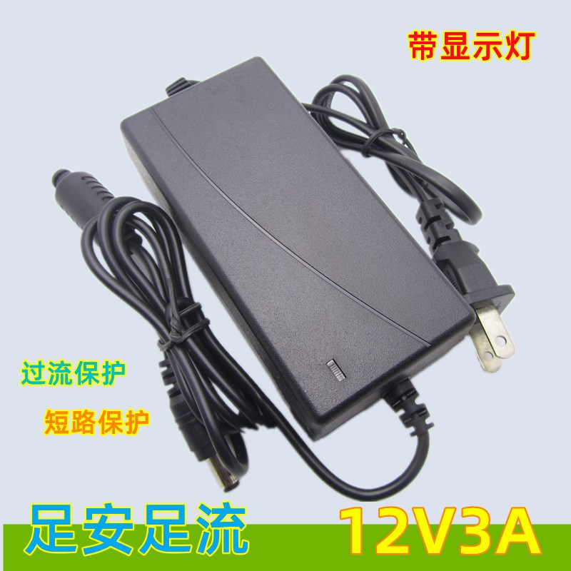 12V3A电源适配器12V4A5a6A液晶显示器电源监控灯带风机电机马达线