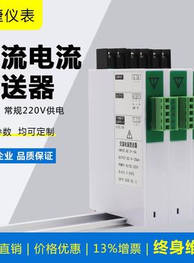 JD194-BS4I交流电流变送器220V电压转换AC0-5A转4-20mA模拟量输出